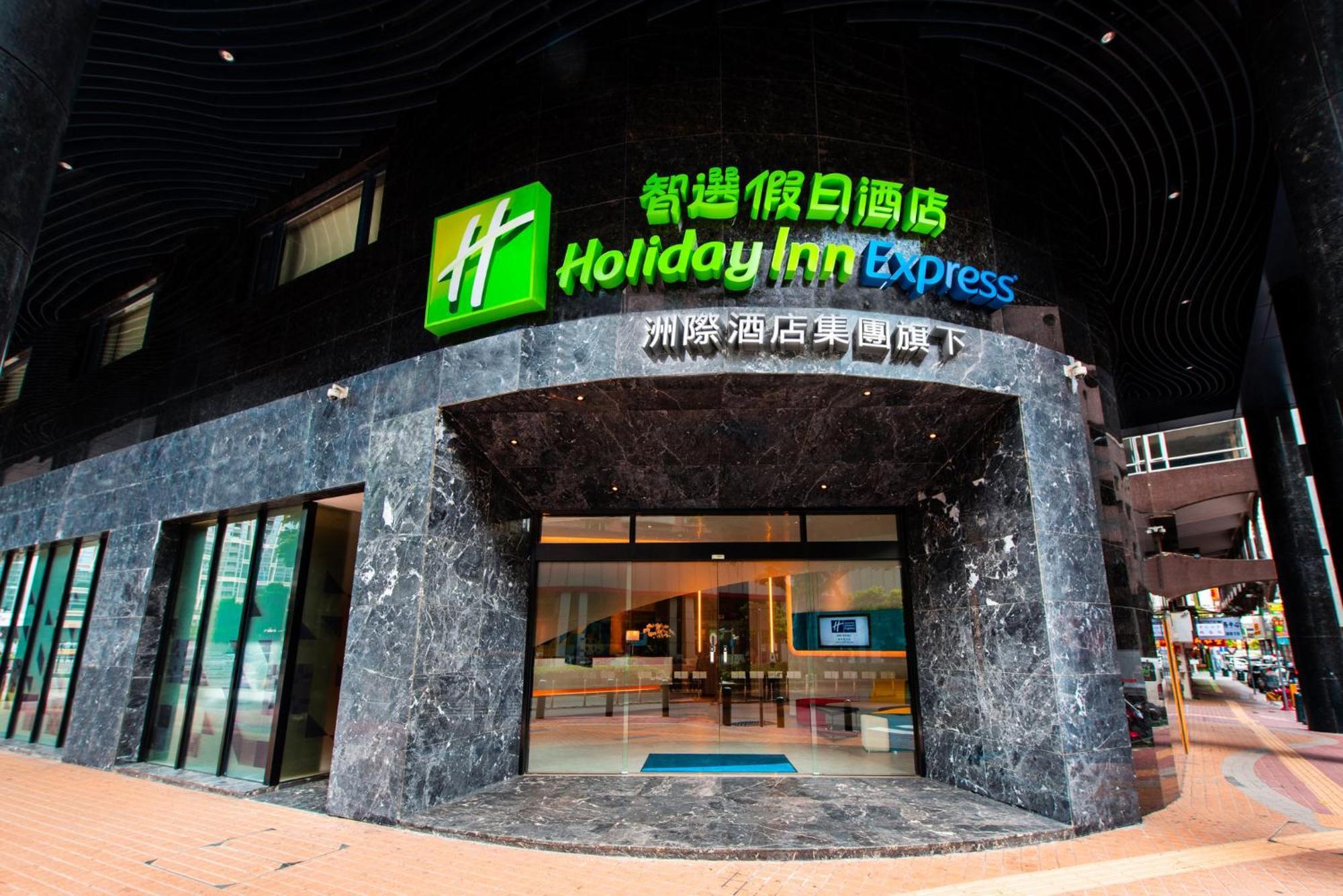 澳门新口岸智选假日酒店 酒店 澳门